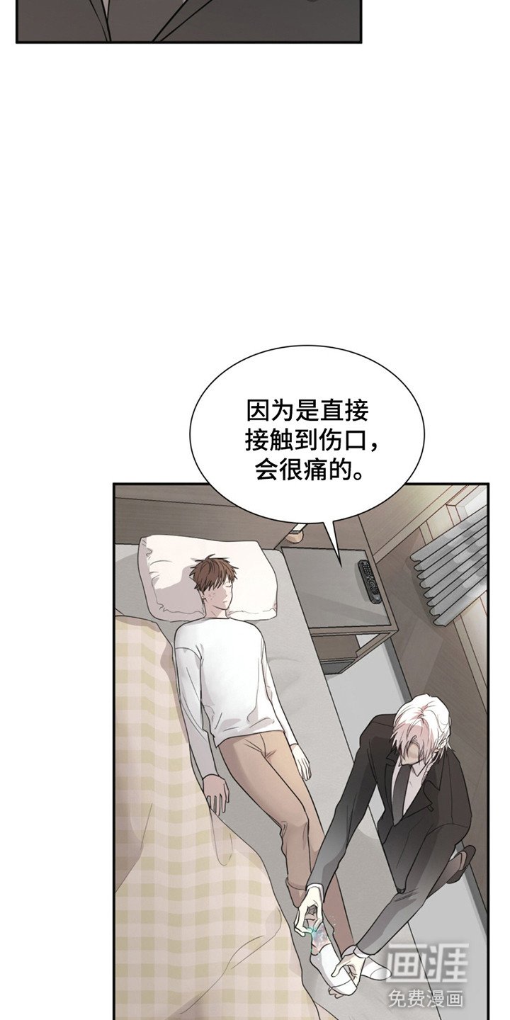 第4章：治愈