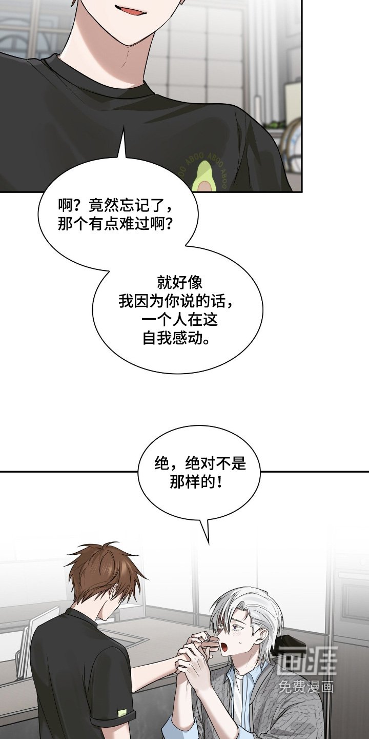 第40章：会珍惜的