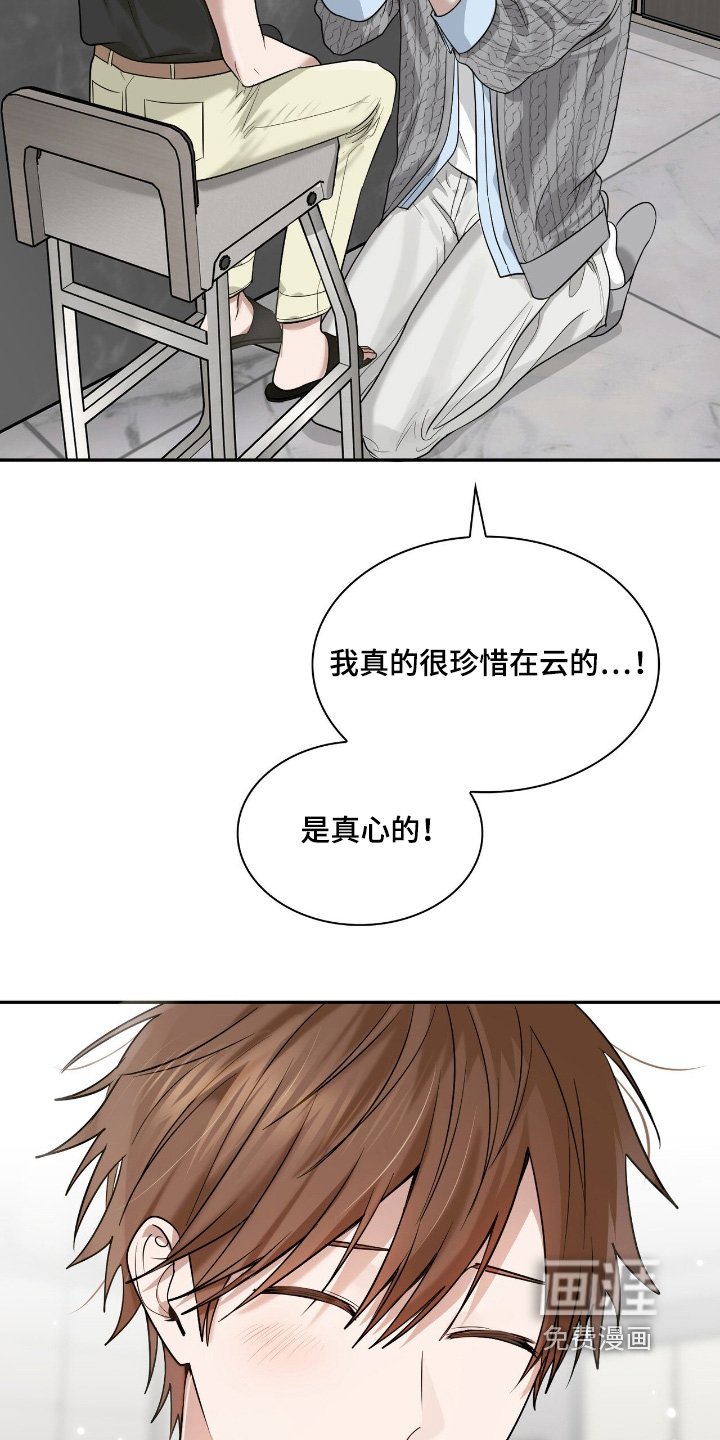 第40章：会珍惜的