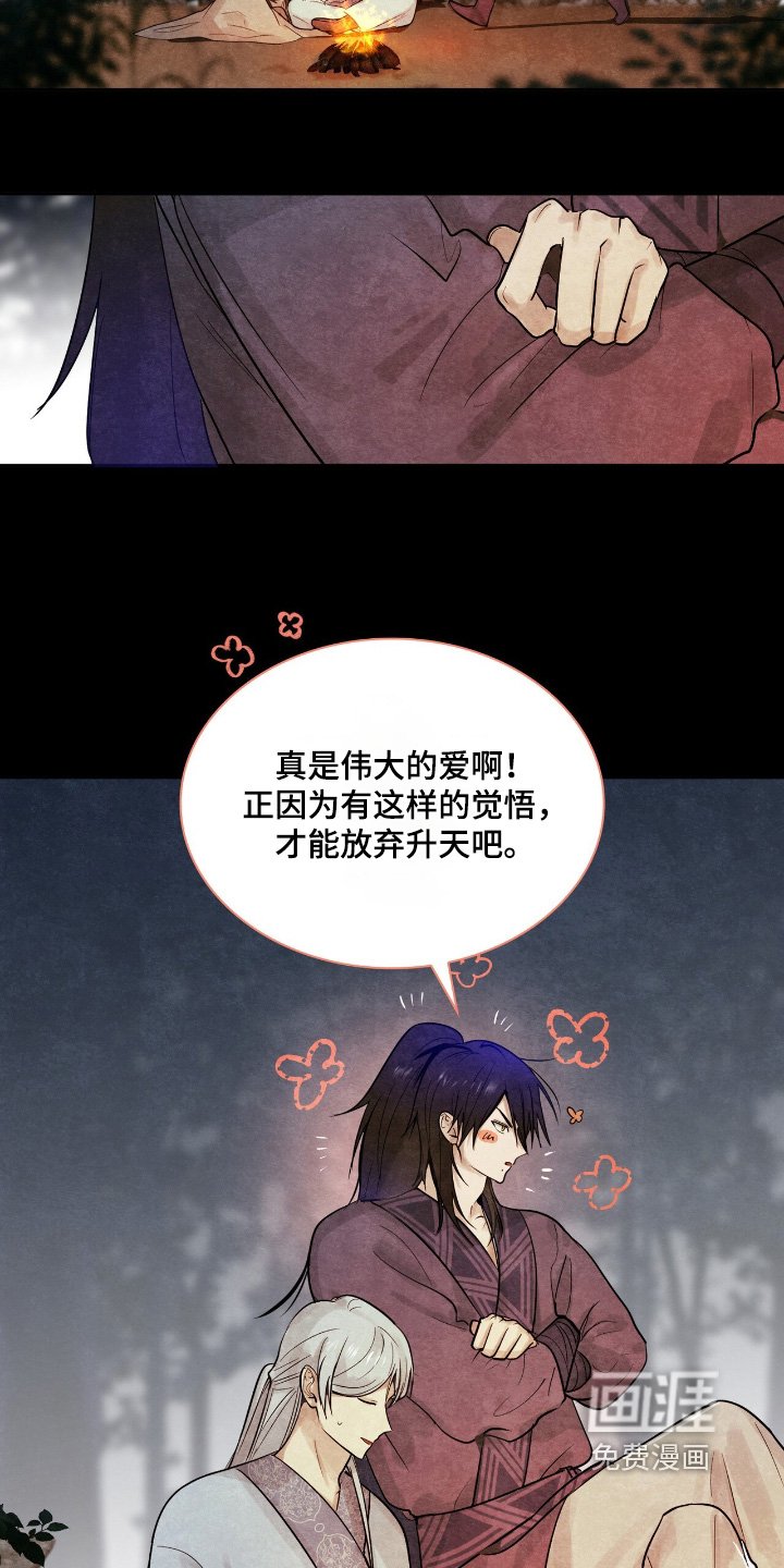 第42章：不想失去你