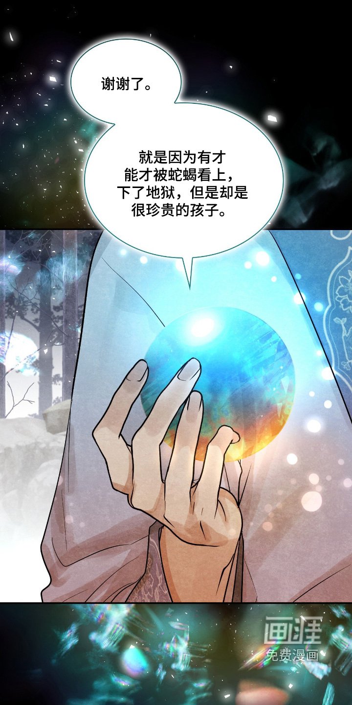 第42章：不想失去你