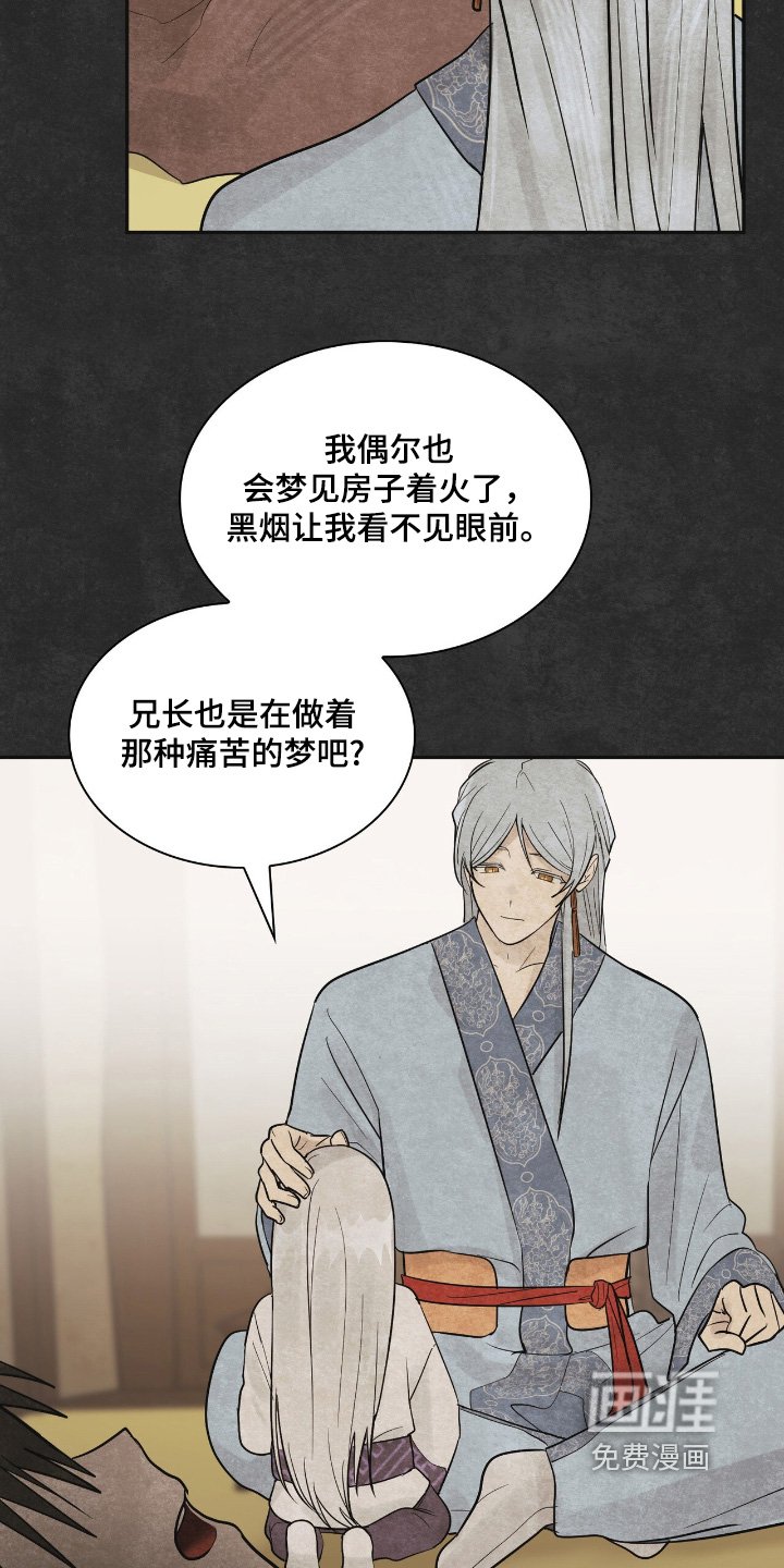 第44章：孤独一人