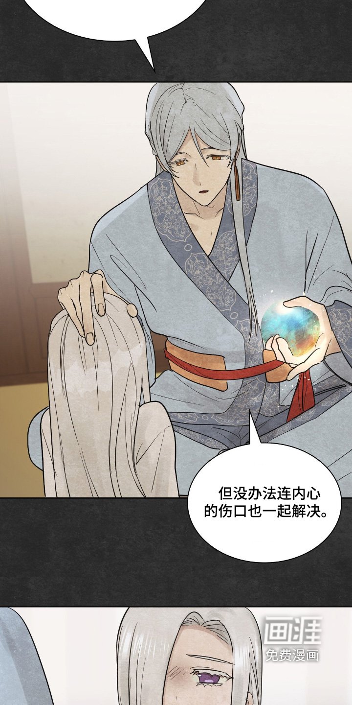 第44章：孤独一人