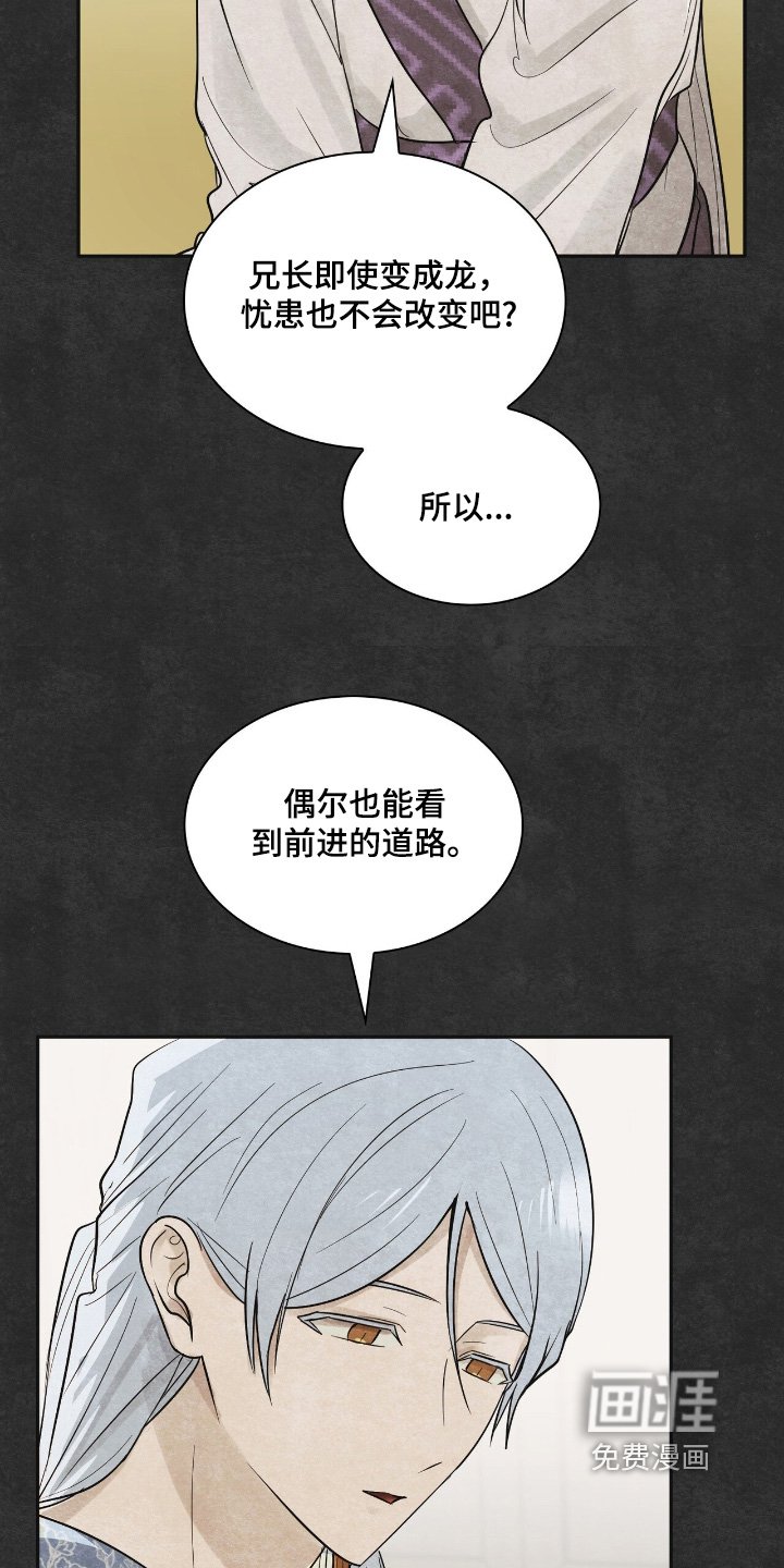 第44章：孤独一人