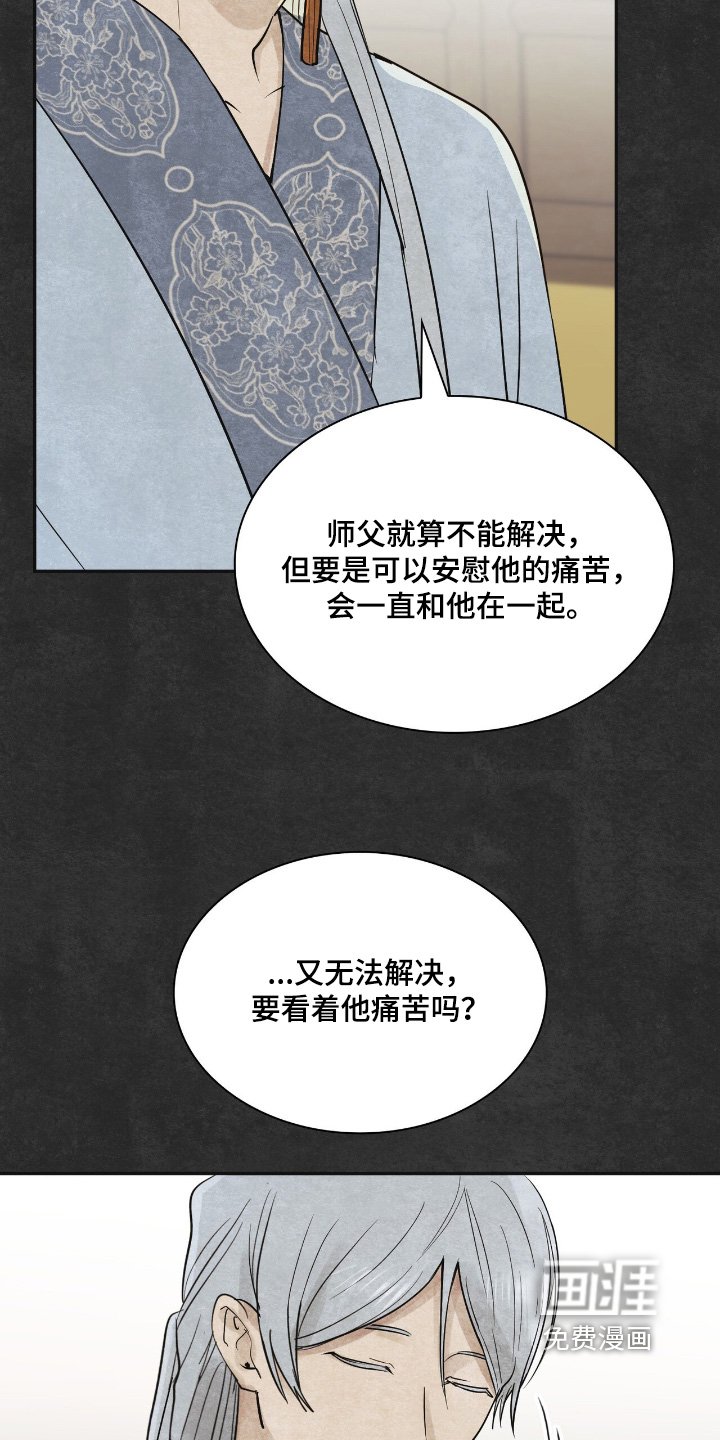 第44章：孤独一人