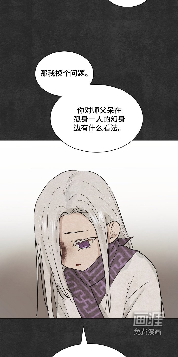第44章：孤独一人