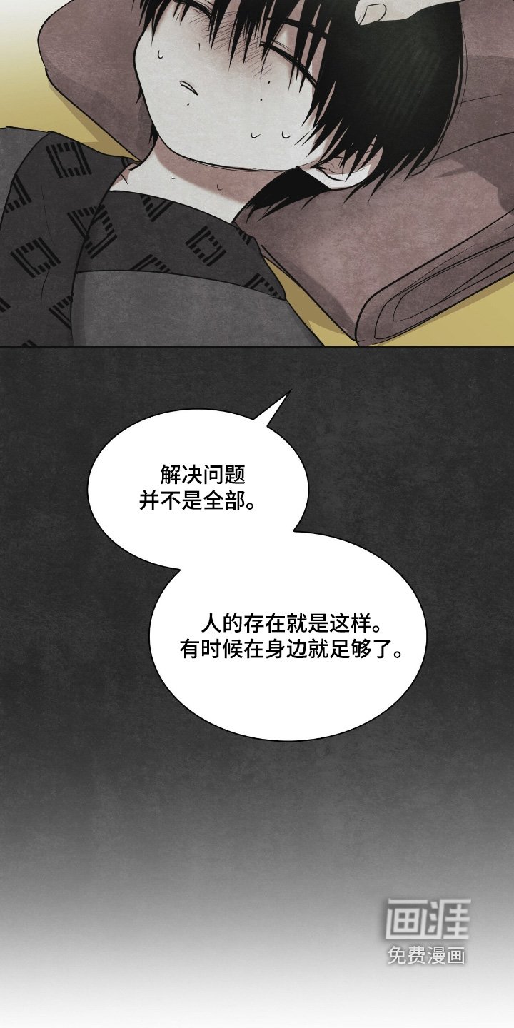 第44章：孤独一人
