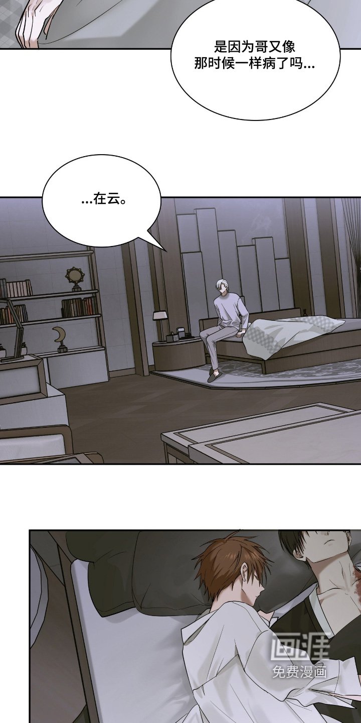 第44章：孤独一人