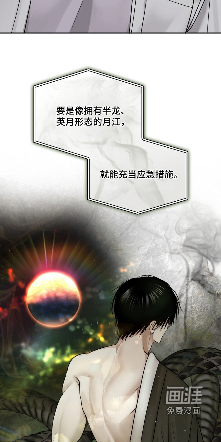 第45章：有什么办法