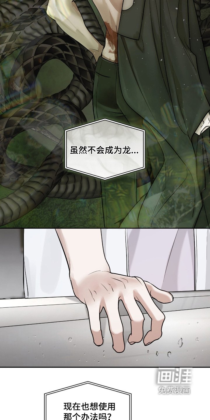 第45章：有什么办法
