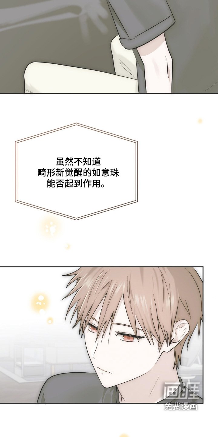 第45章：有什么办法