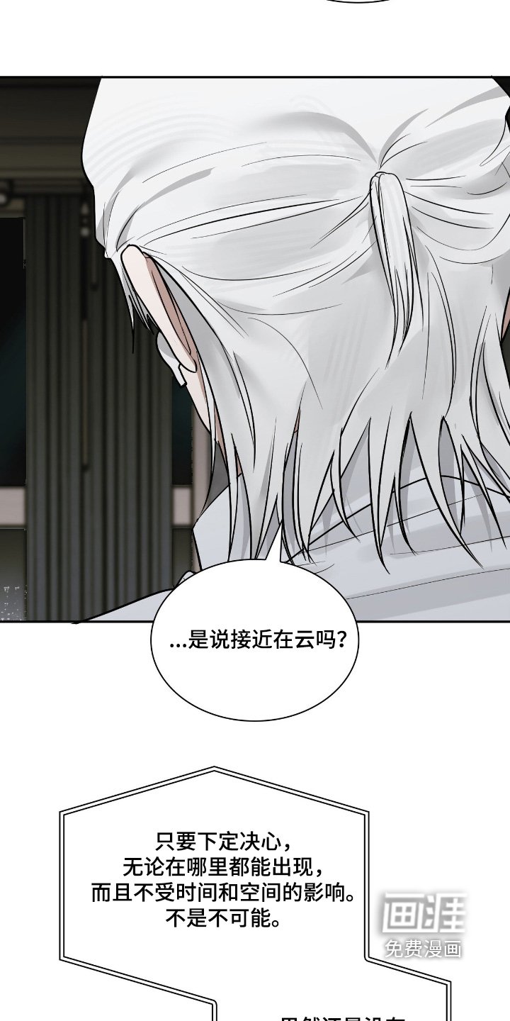 第46章：不想失去信任