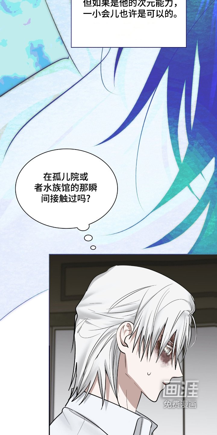 第46章：不想失去信任