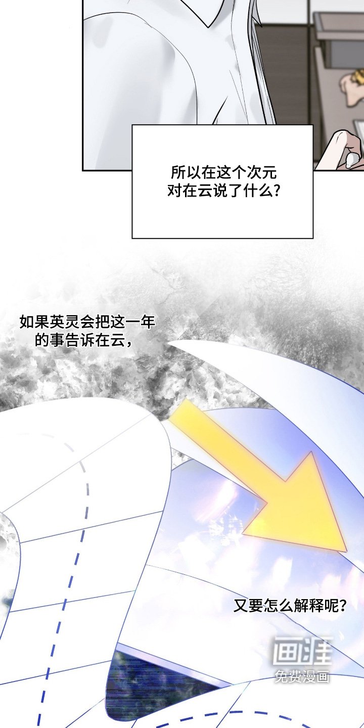 第46章：不想失去信任