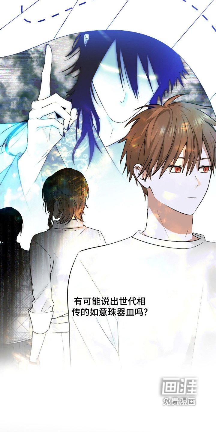 第46章：不想失去信任