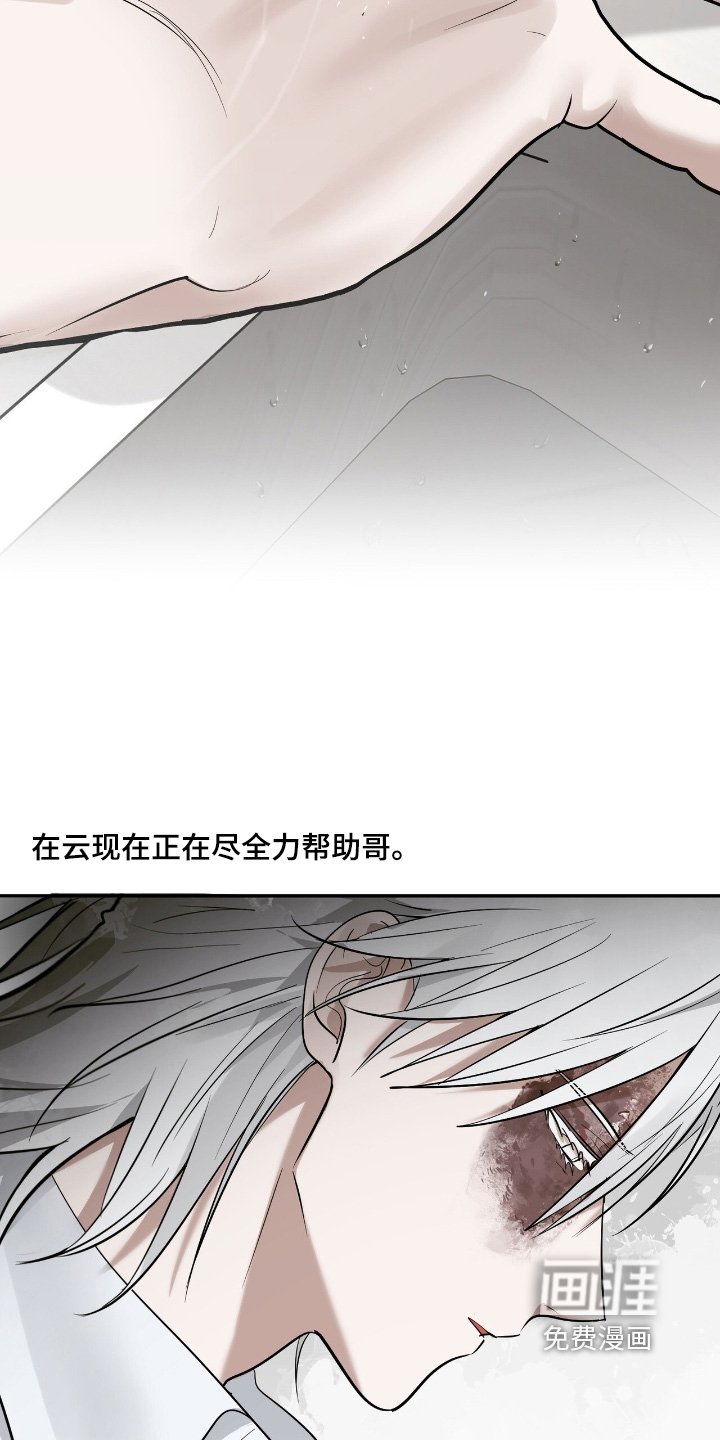 第46章：不想失去信任