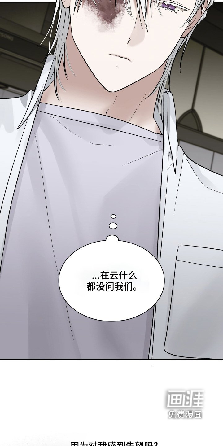 第46章：不想失去信任