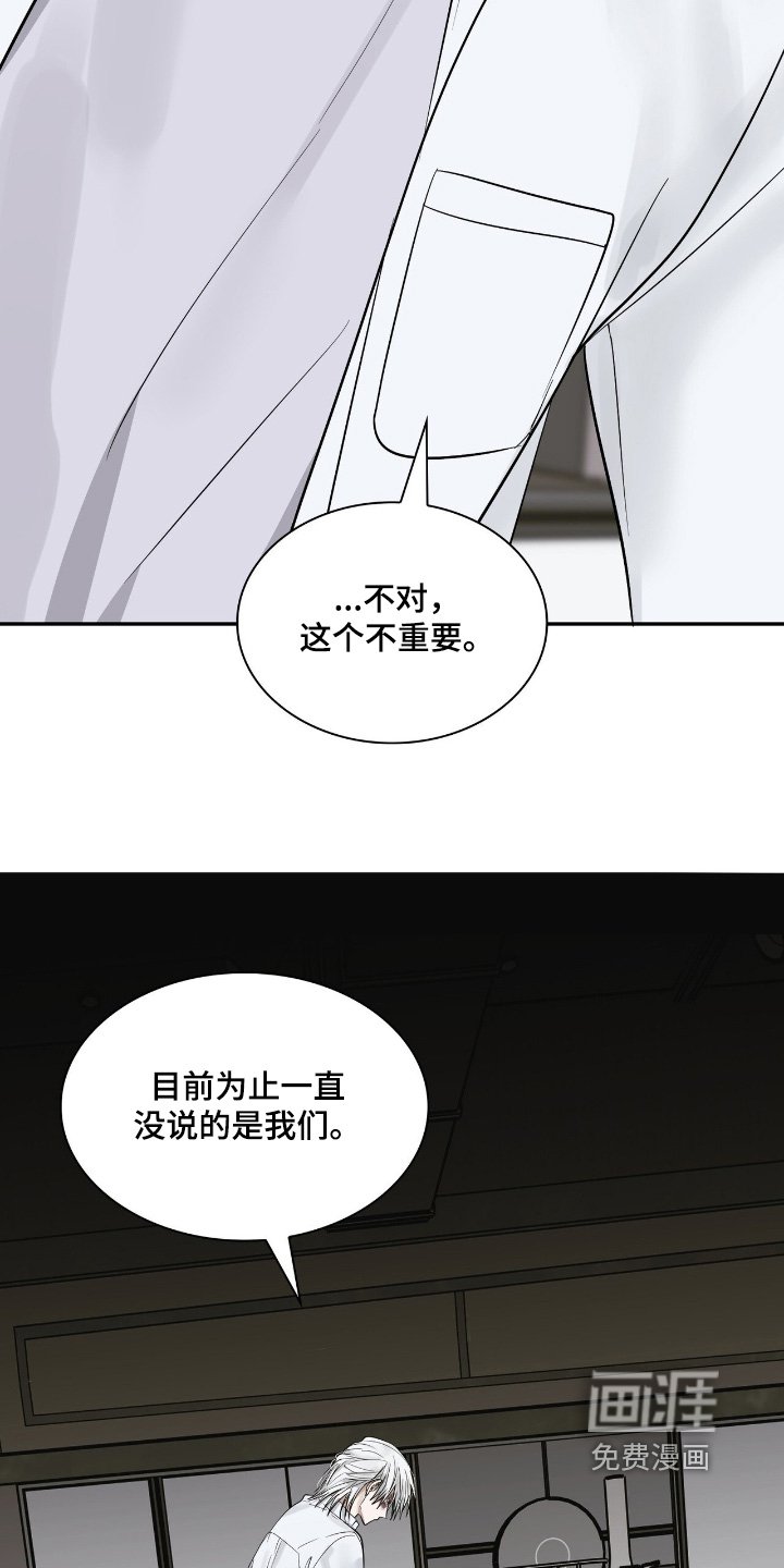 第46章：不想失去信任