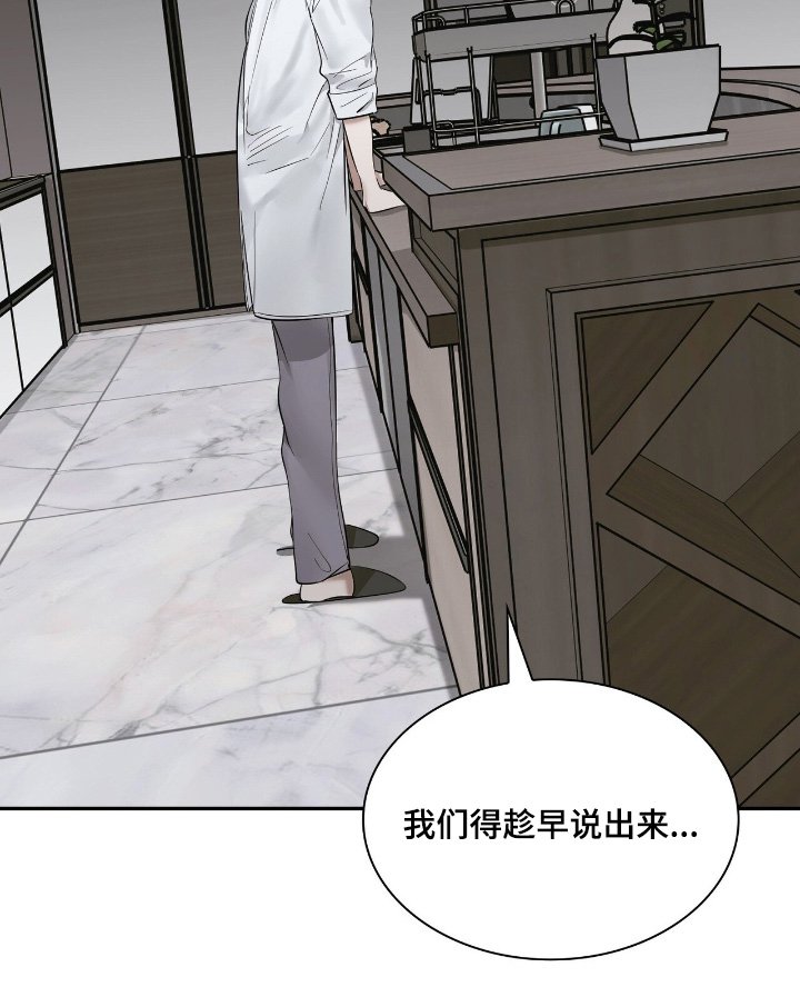 第46章：不想失去信任