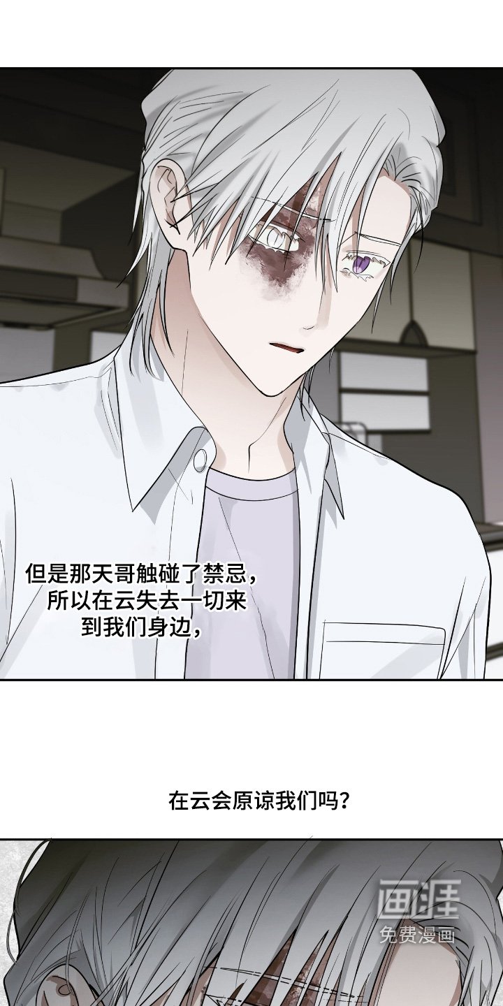 第46章：不想失去信任