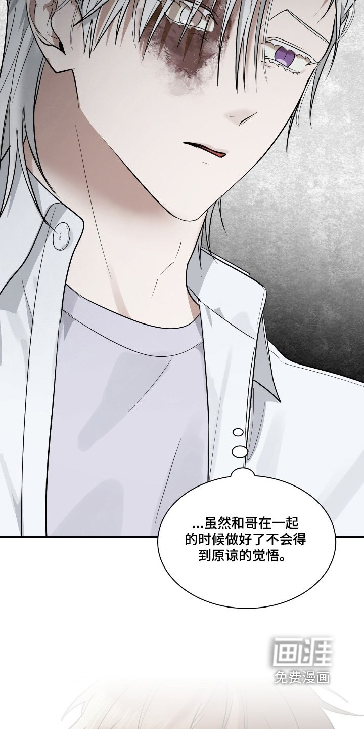 第46章：不想失去信任