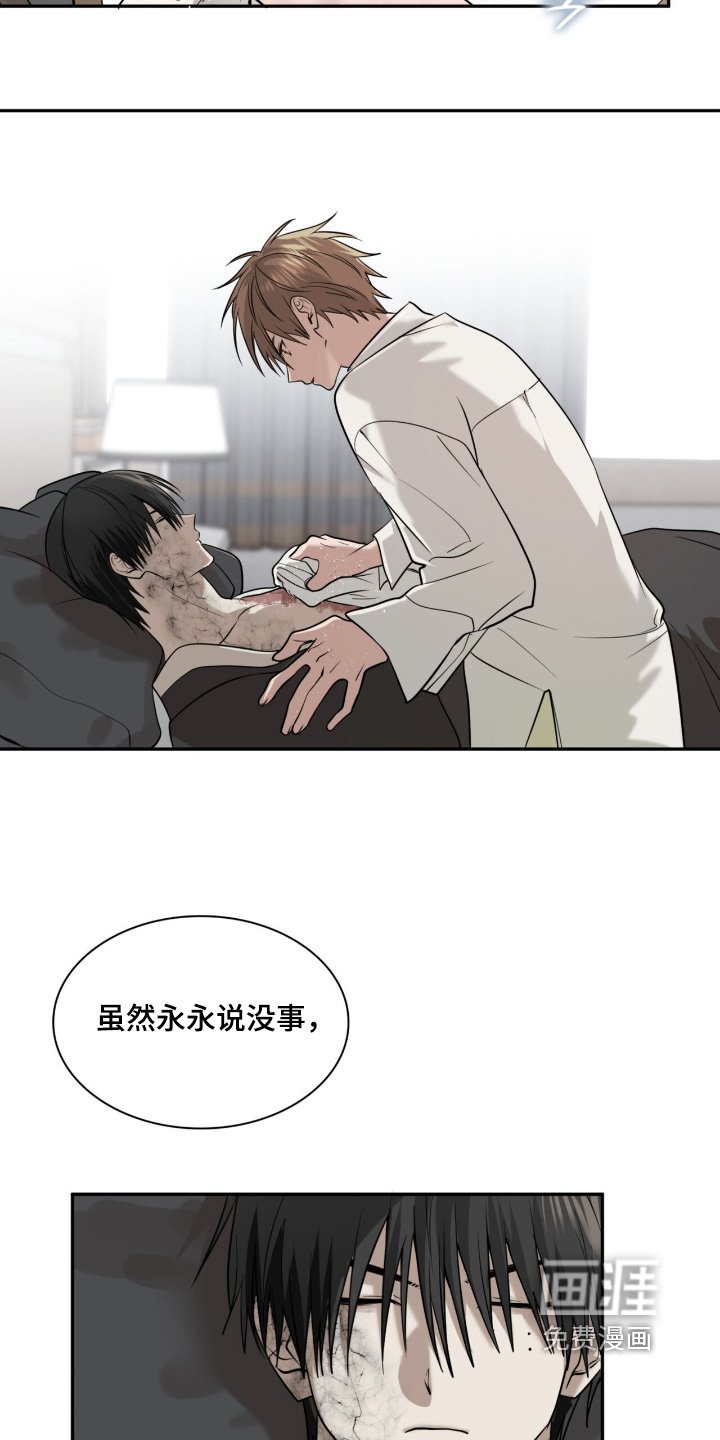 第47章：伤疤