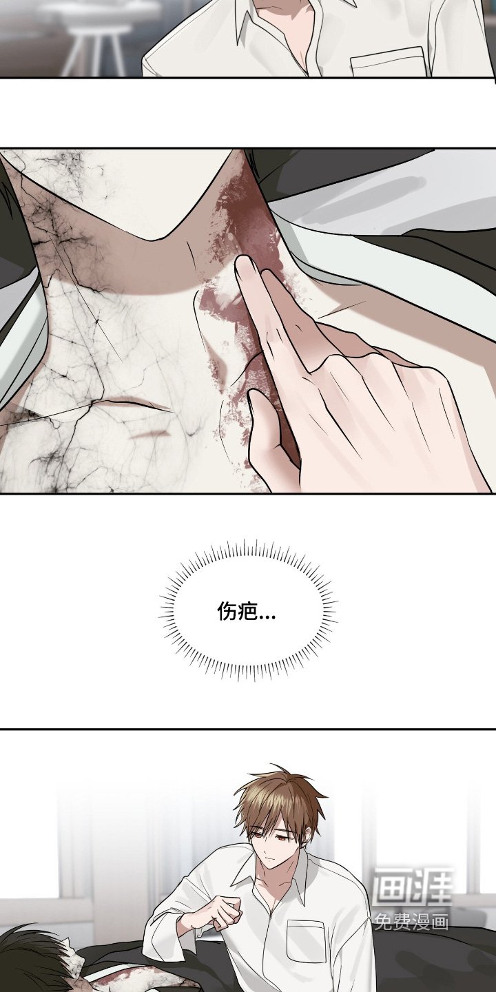 第47章：伤疤