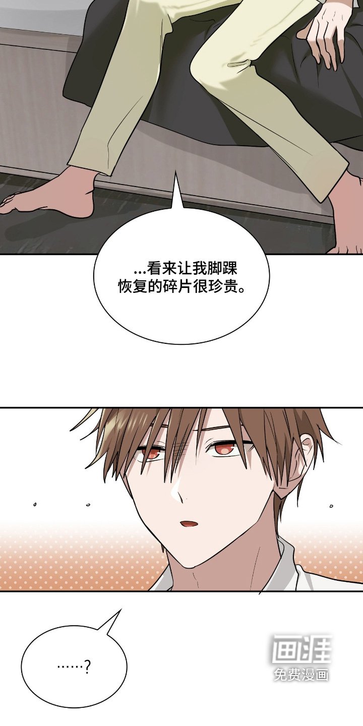 第47章：伤疤