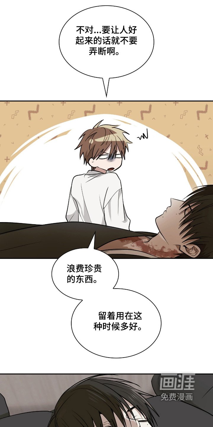 第47章：伤疤