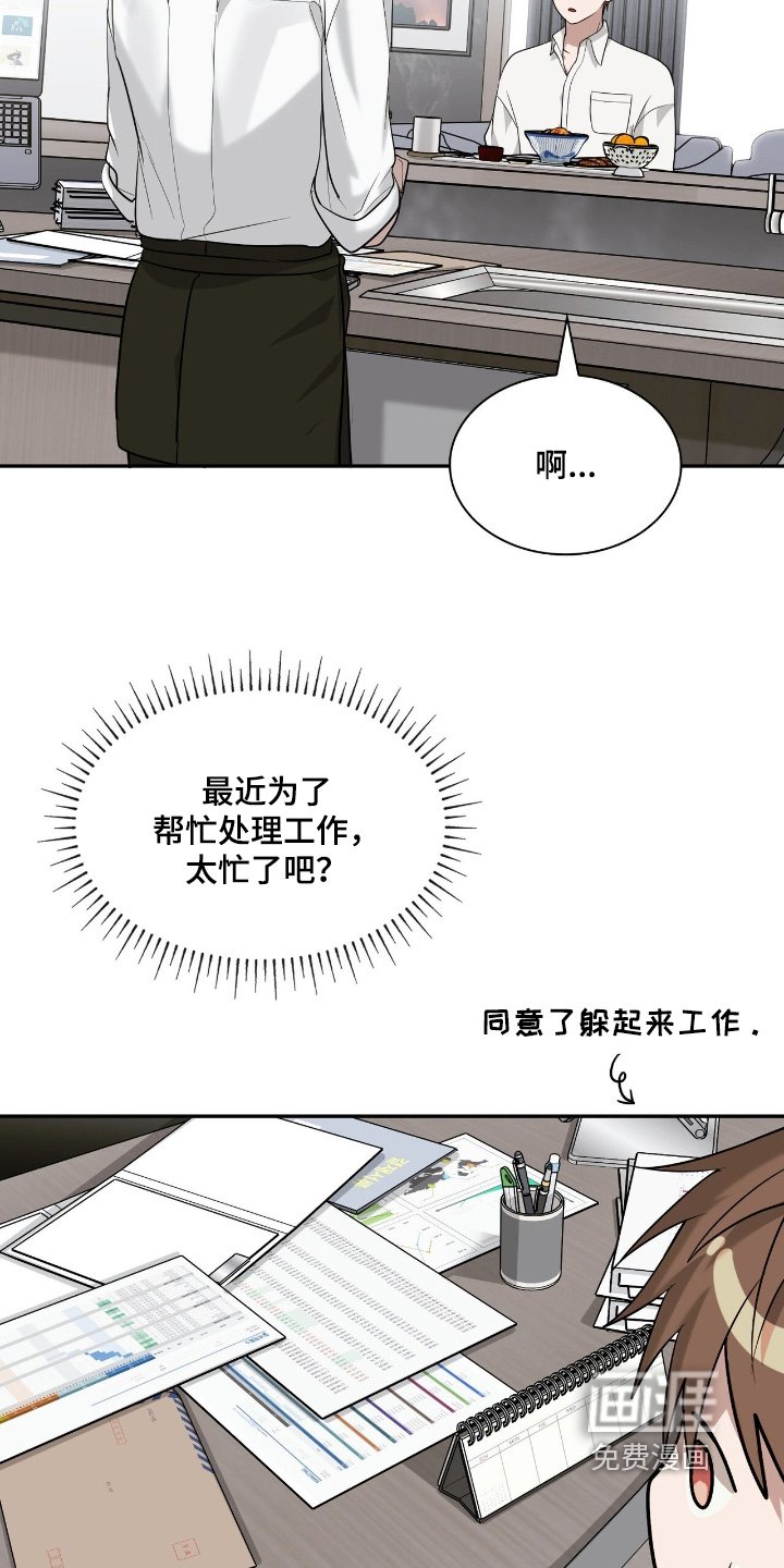 第47章：伤疤