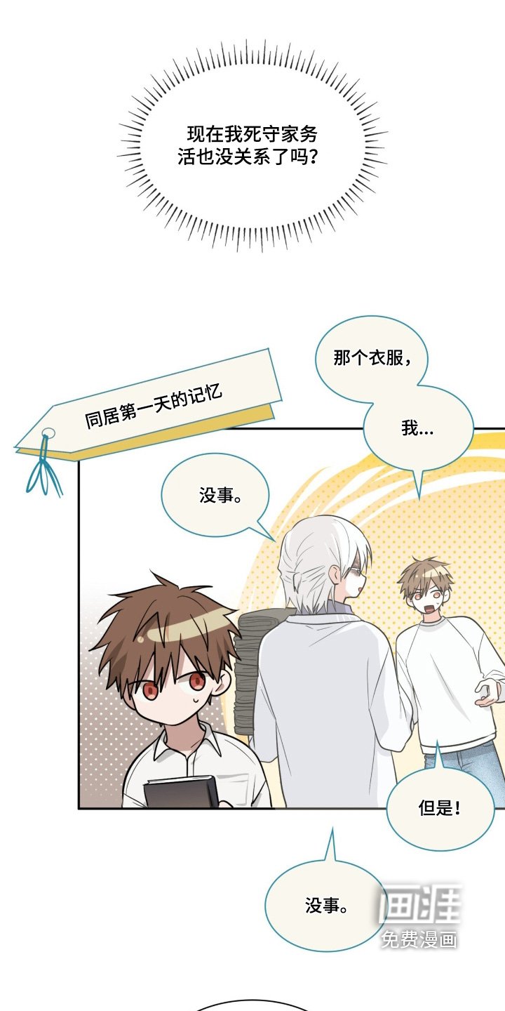 第47章：伤疤