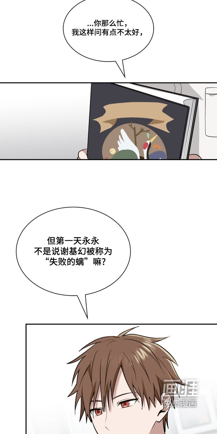 第47章：伤疤