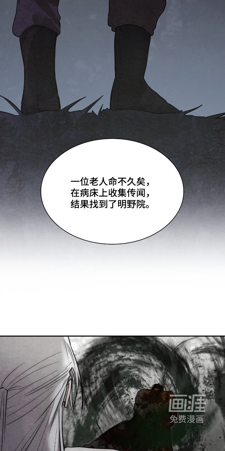第49章：失去一切