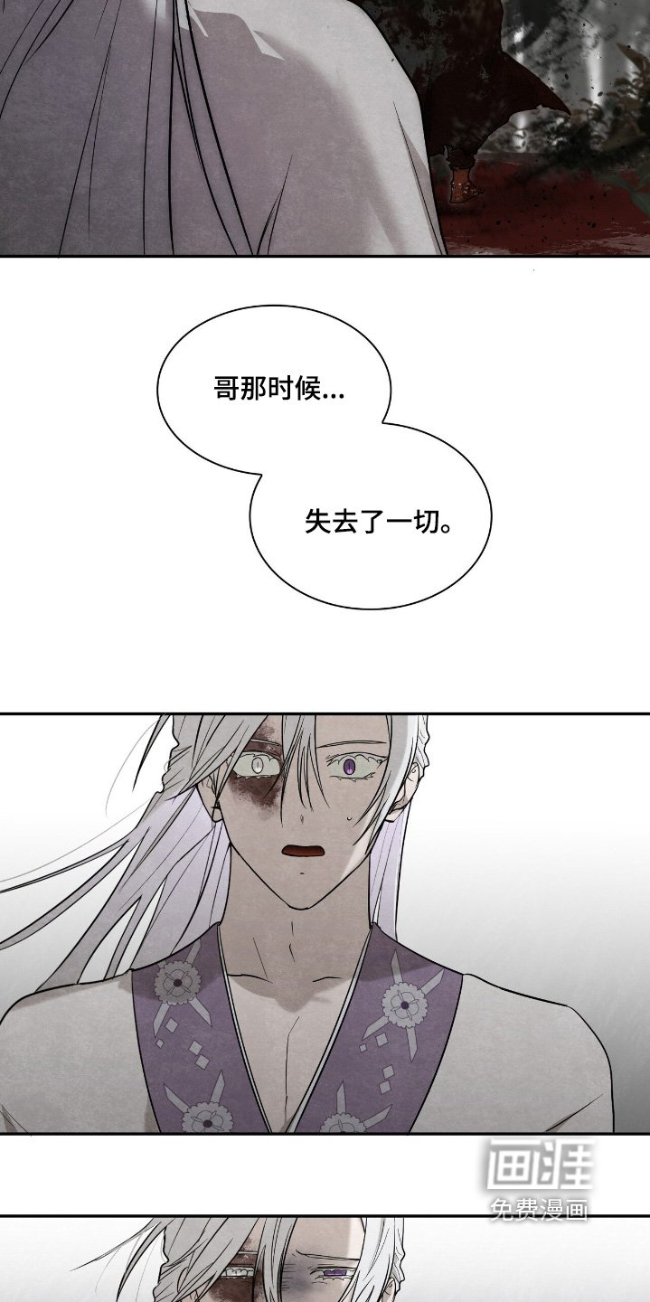 第49章：失去一切