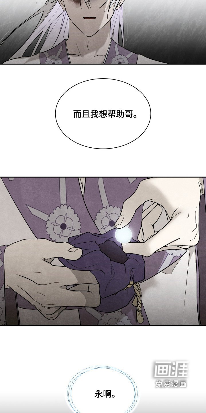 第49章：失去一切