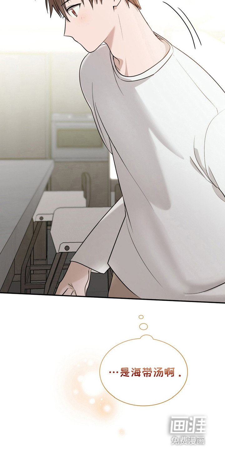 第5章：海带汤