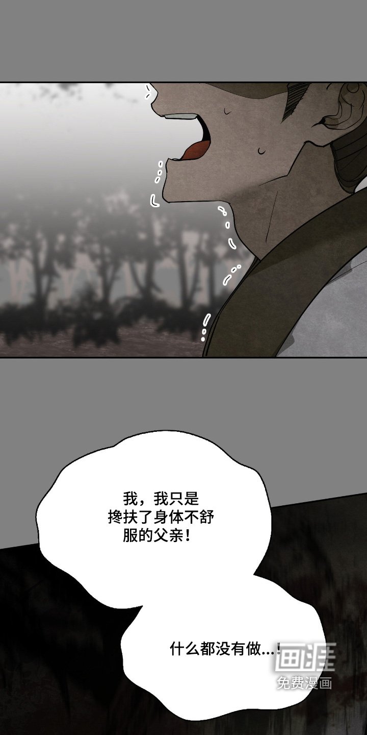 第51章：一切都毁了