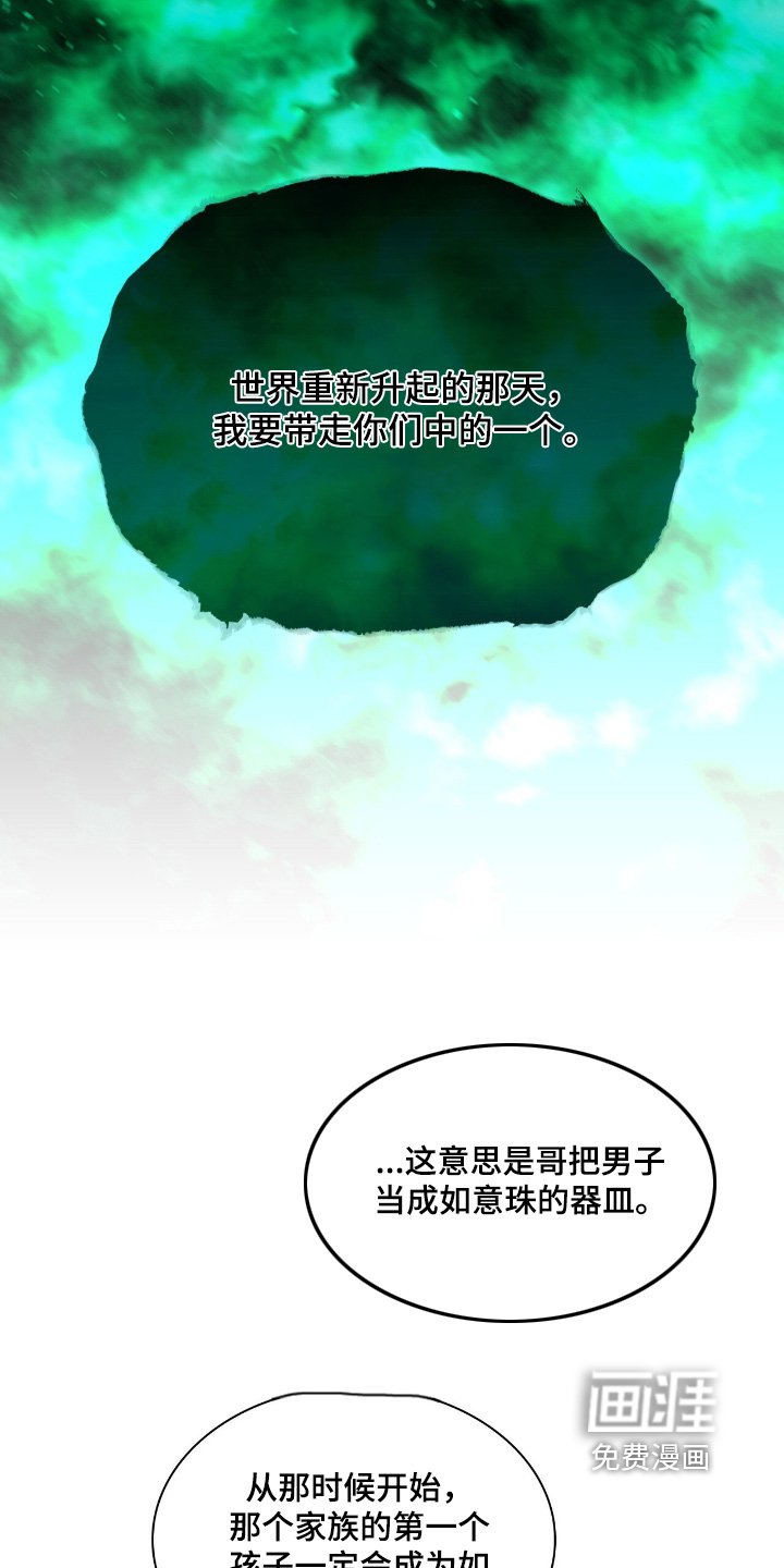 第52章：变成这样【第一季完结】