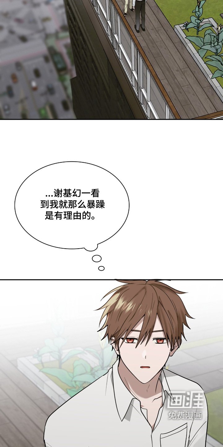 第52章：变成这样【第一季完结】