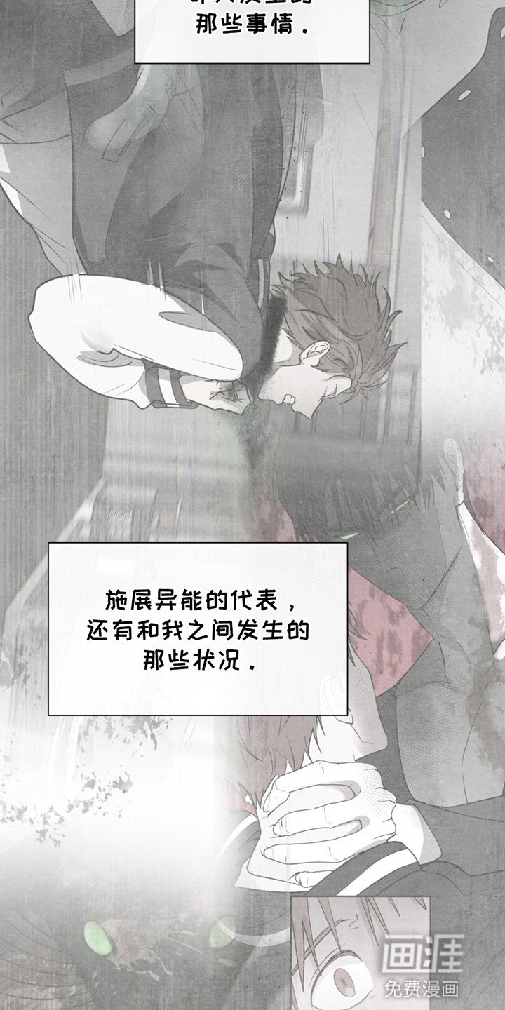 第6章：英灵