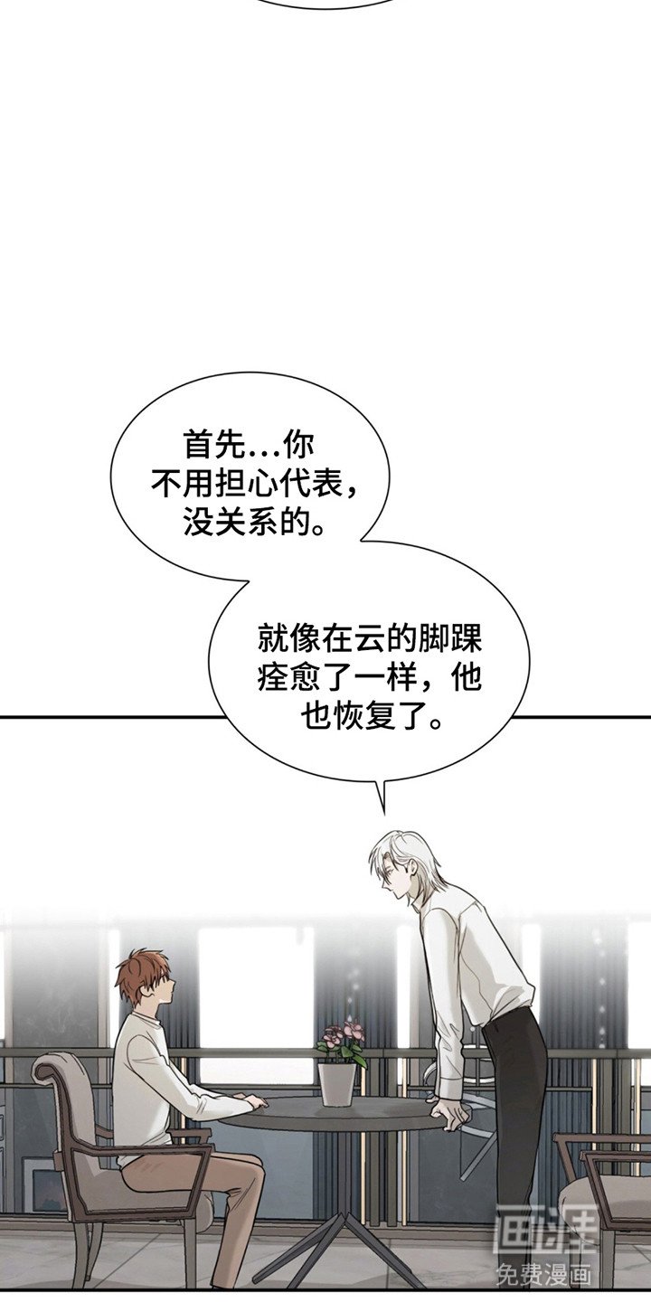 第6章：英灵