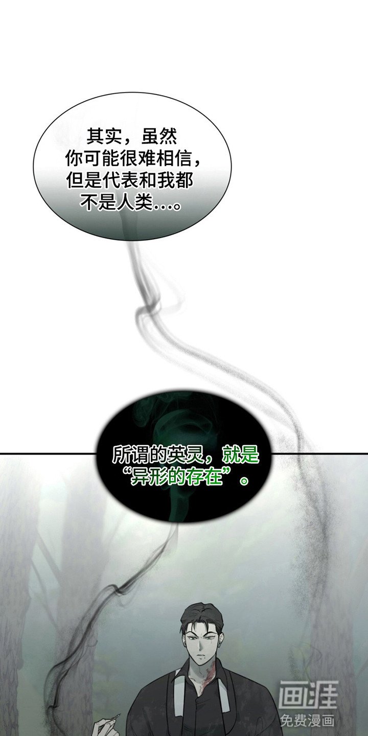 第6章：英灵