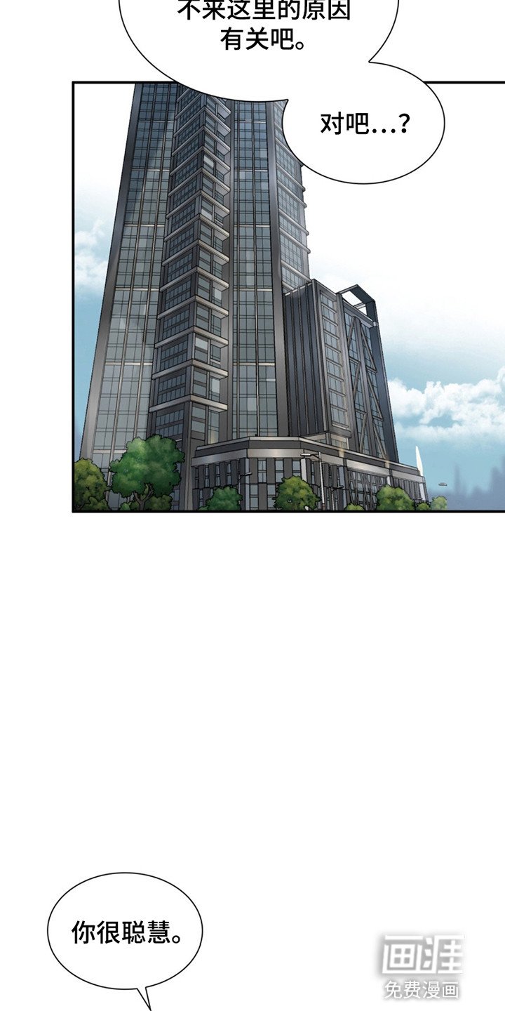 第7章：转机