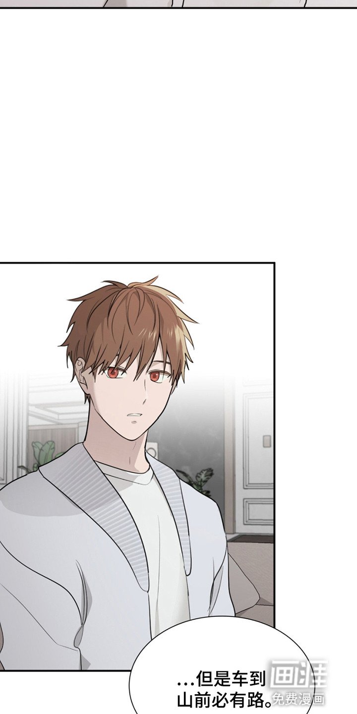 第7章：转机