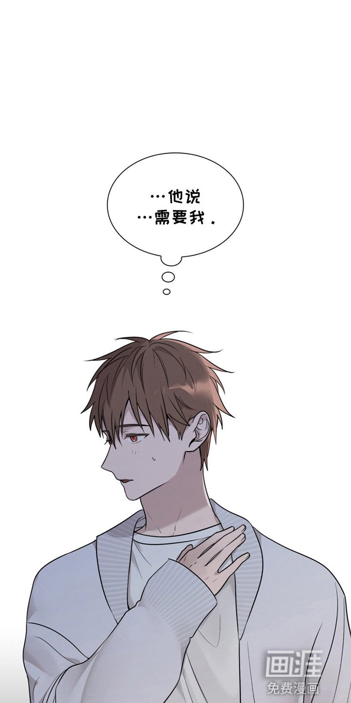 第9章：被需要