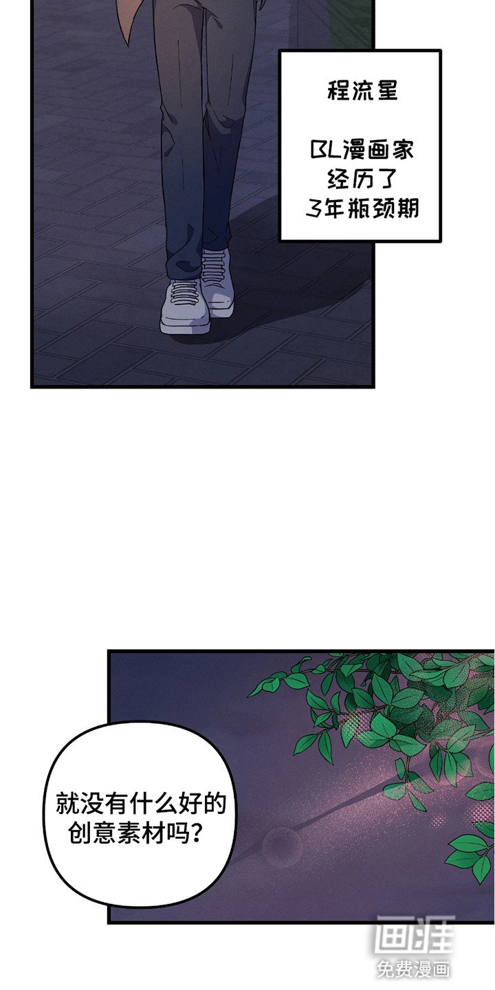 第1章：偶遇醉鬼