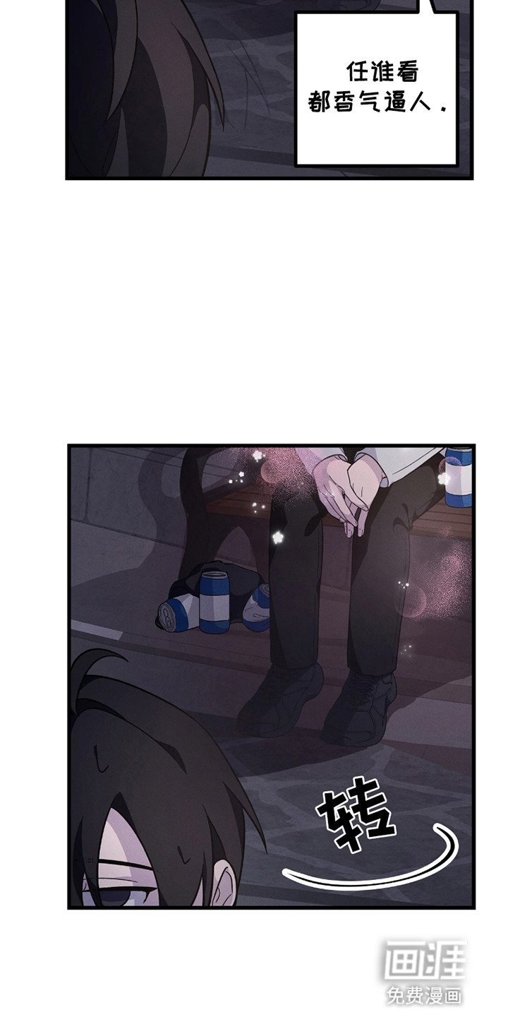 第1章：偶遇醉鬼