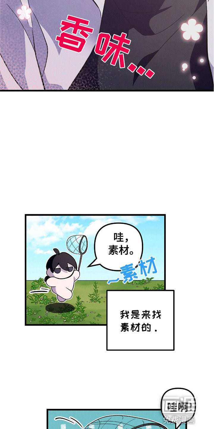 第1章：偶遇醉鬼