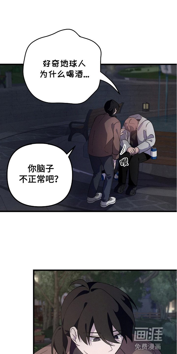 第1章：偶遇醉鬼