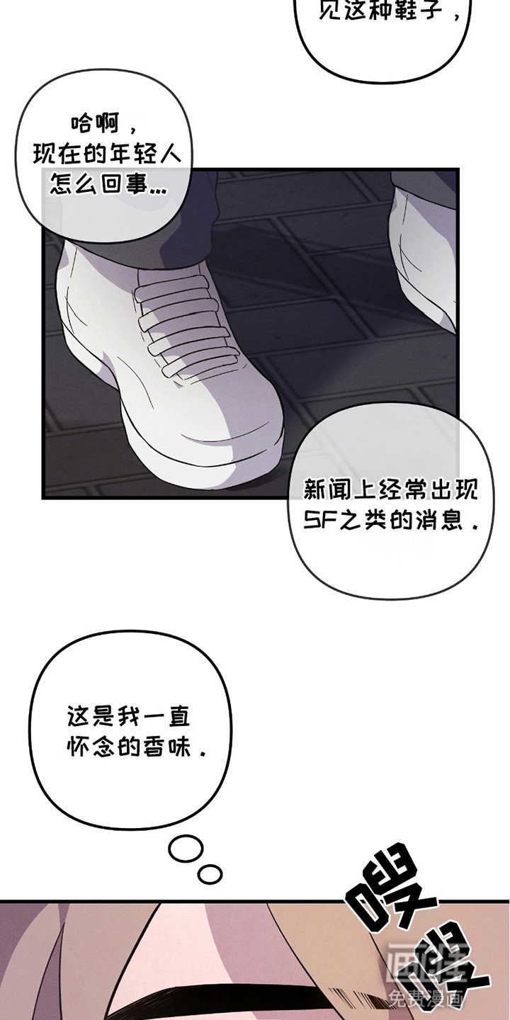 第1章：偶遇醉鬼